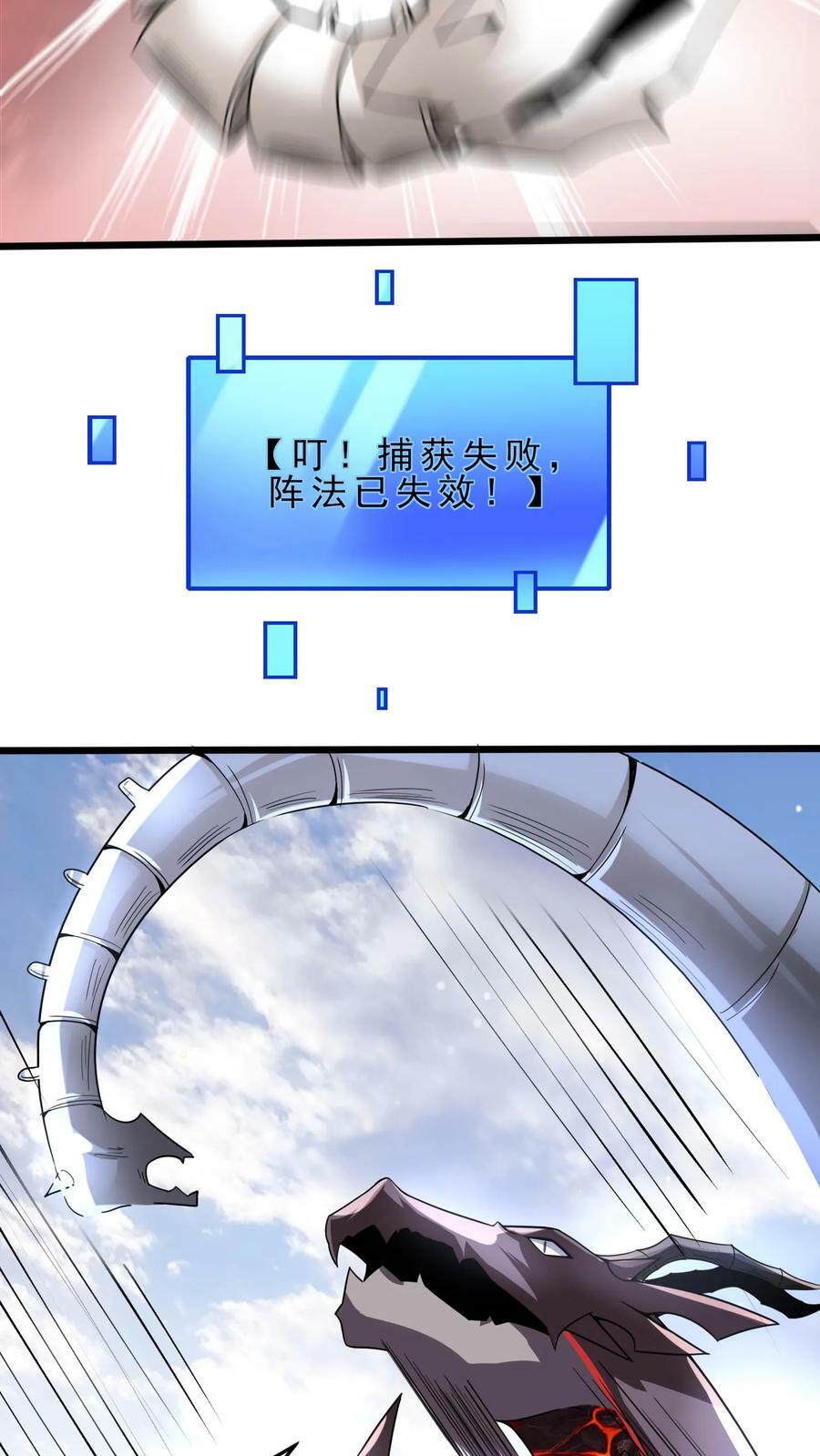 第81话 死灵法师3