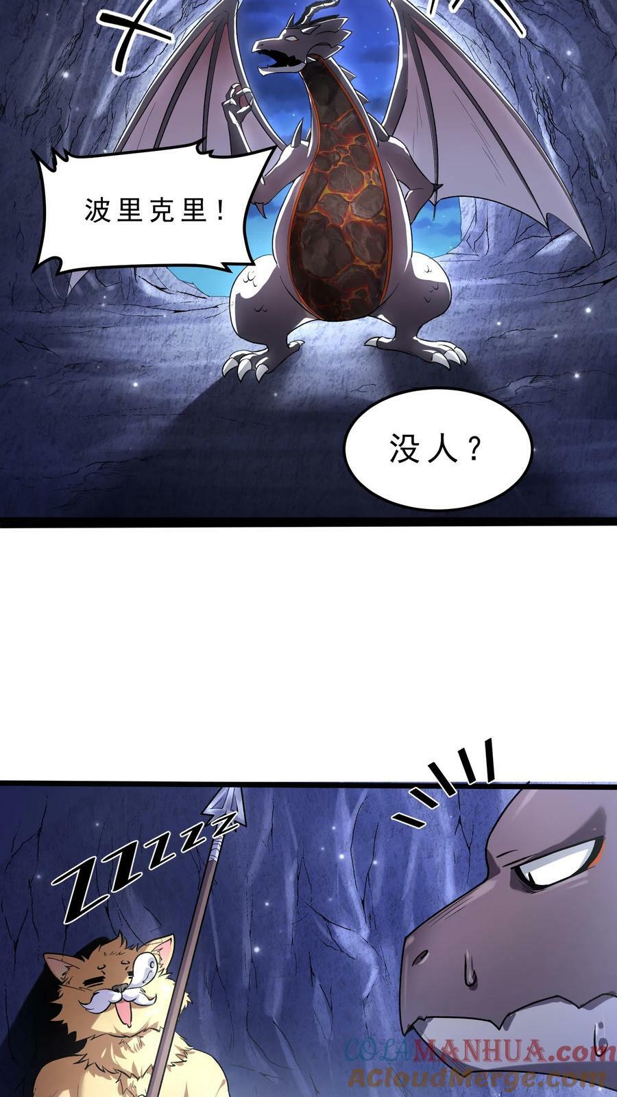第48话 军事天才2