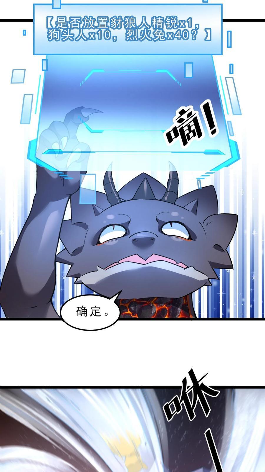 第115话 排兵布阵5