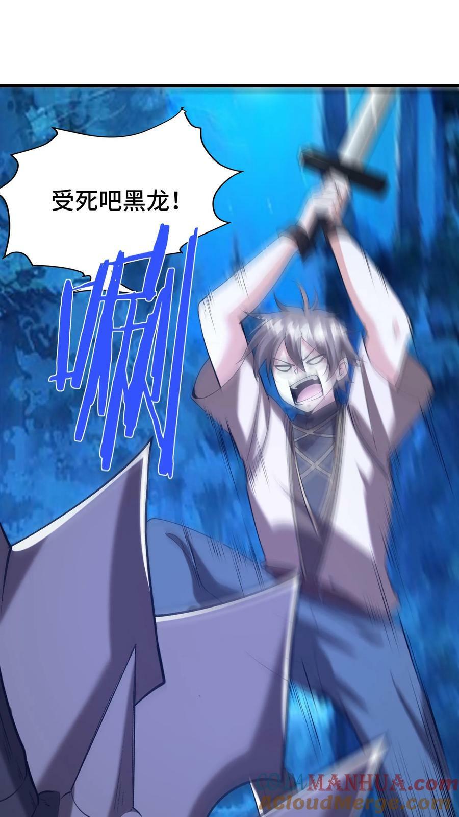 第30话 全灭14