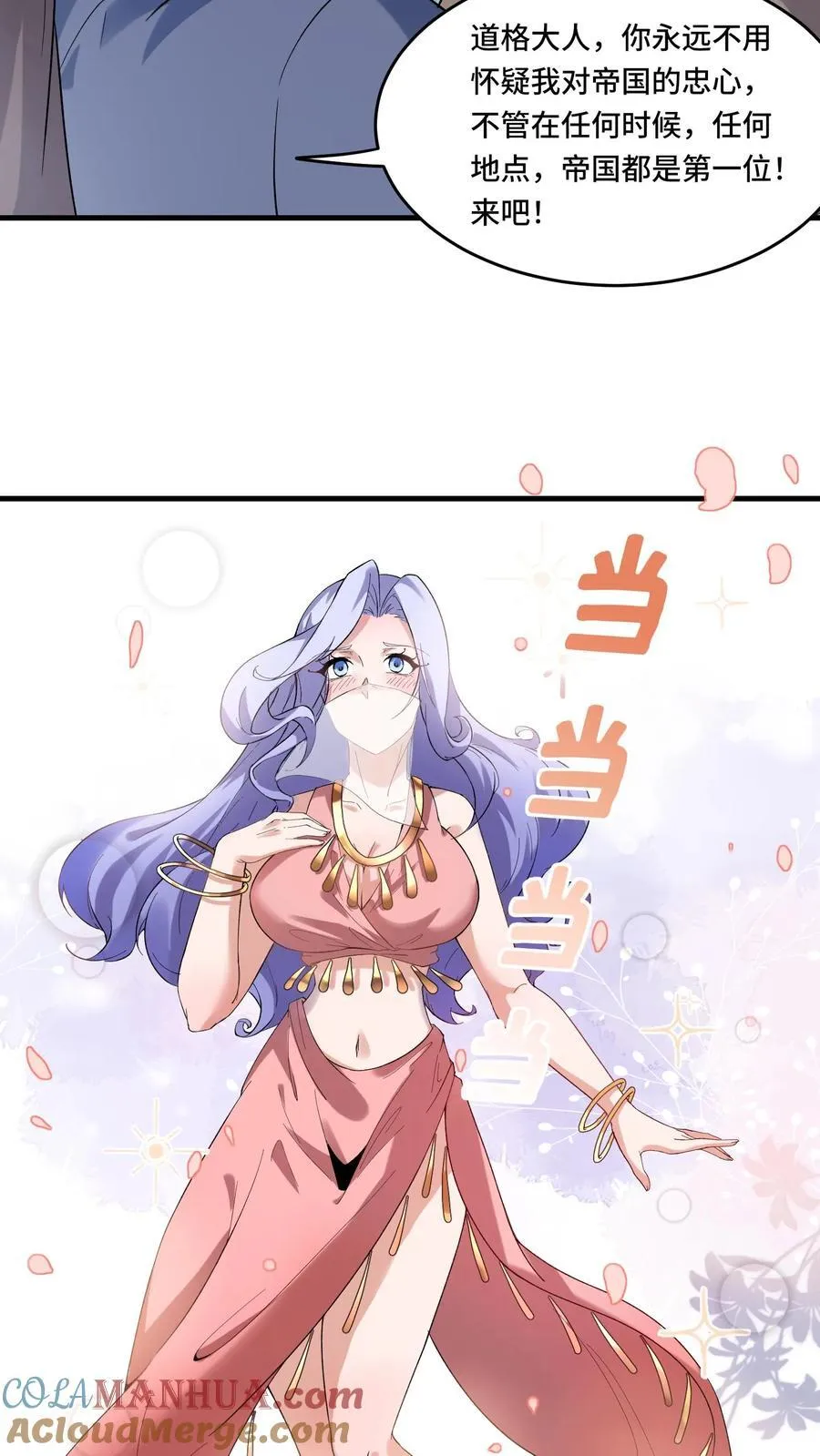 第200话 美女金大日20