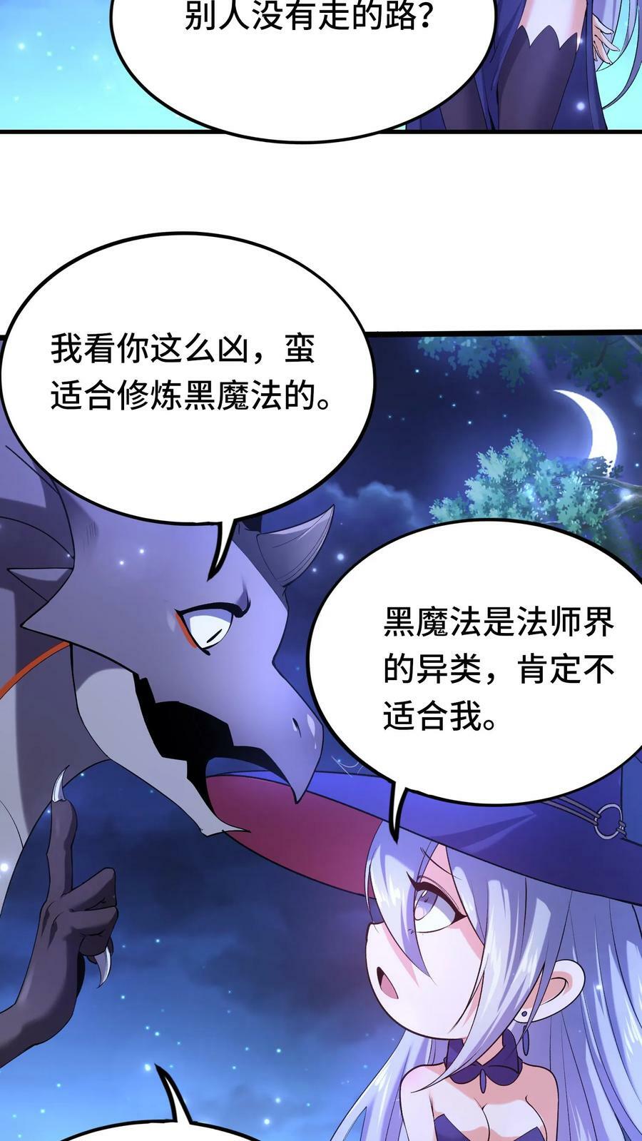 第23话 鸟妖的求助17