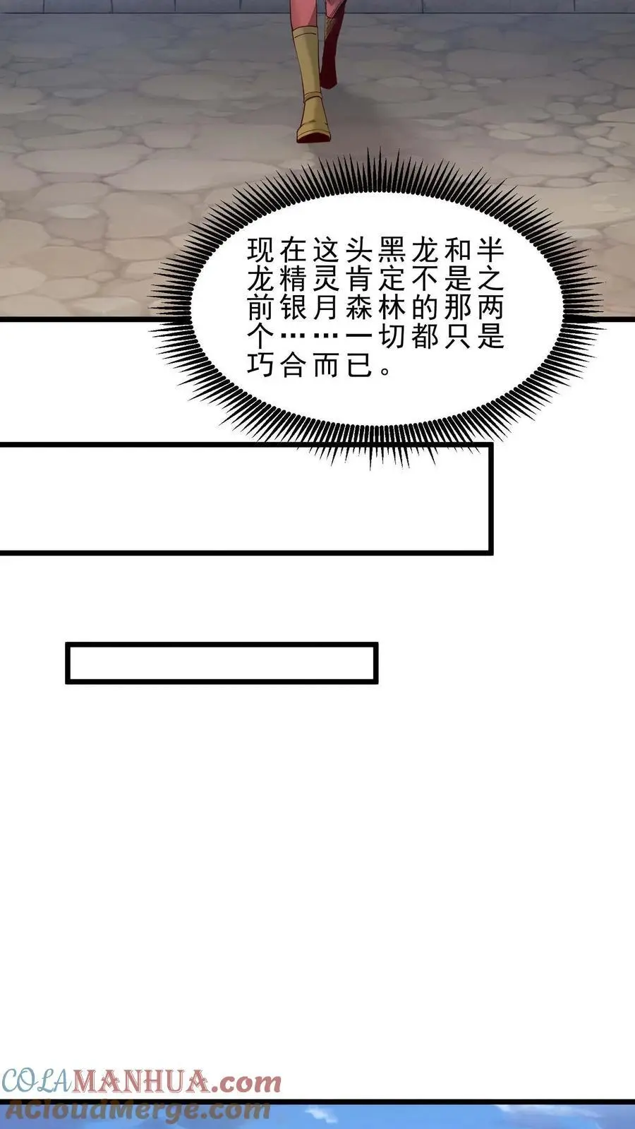 第143话 无法消散的怨气20