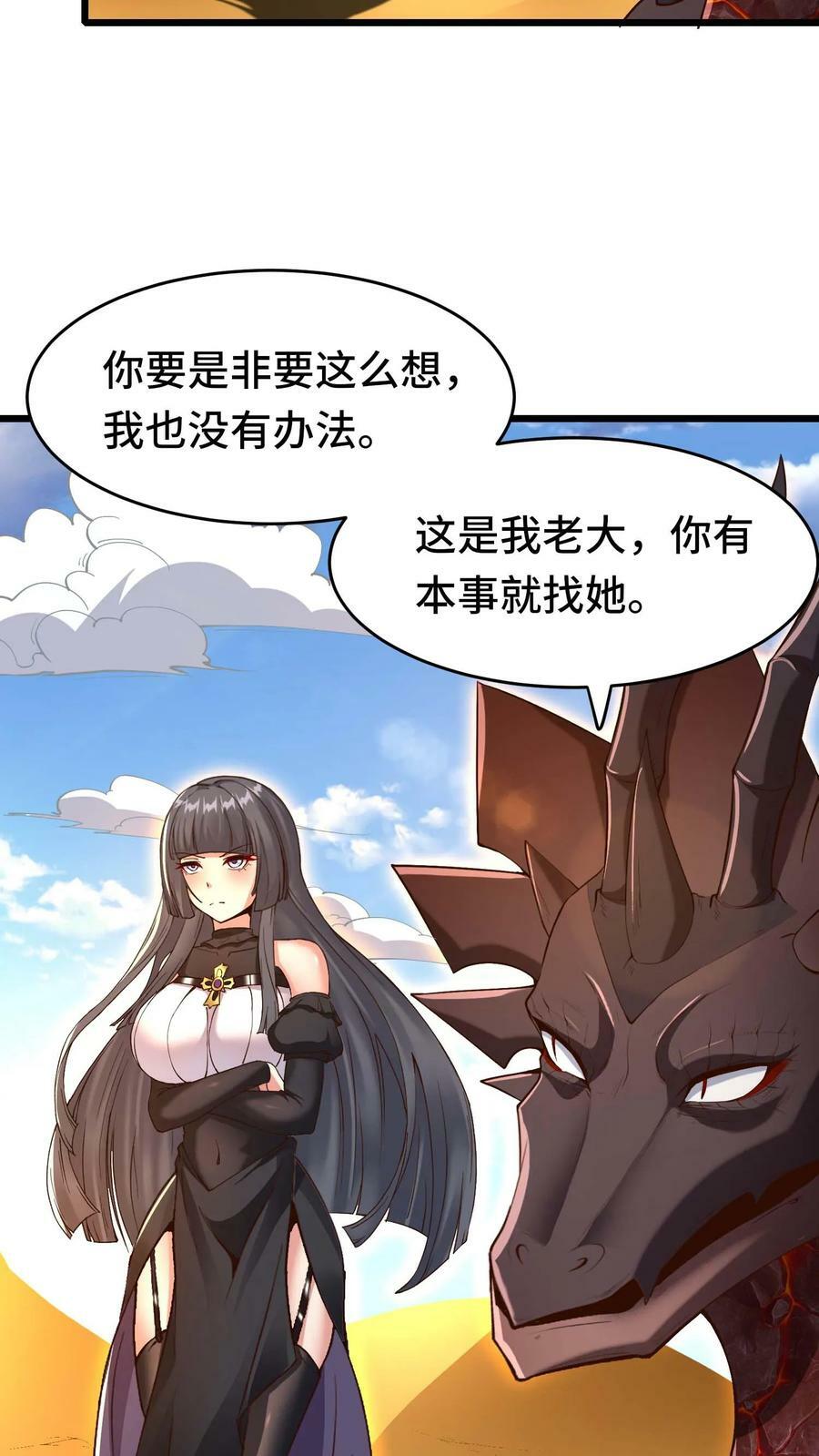 第78话 成为我的宠物吧29