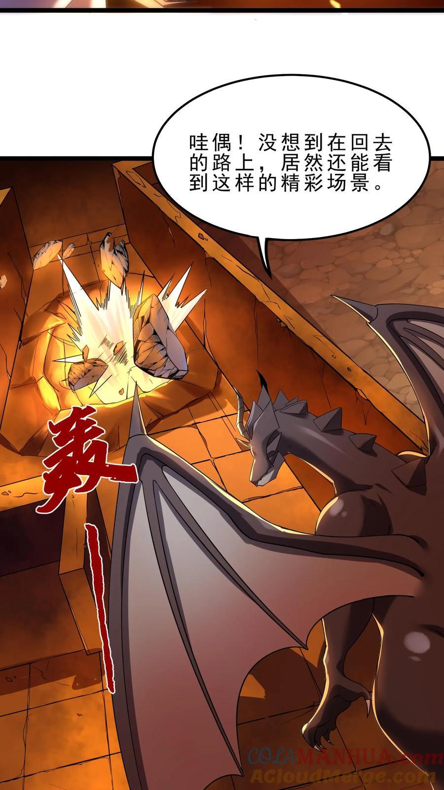 第101话 凯亚尔的复仇18