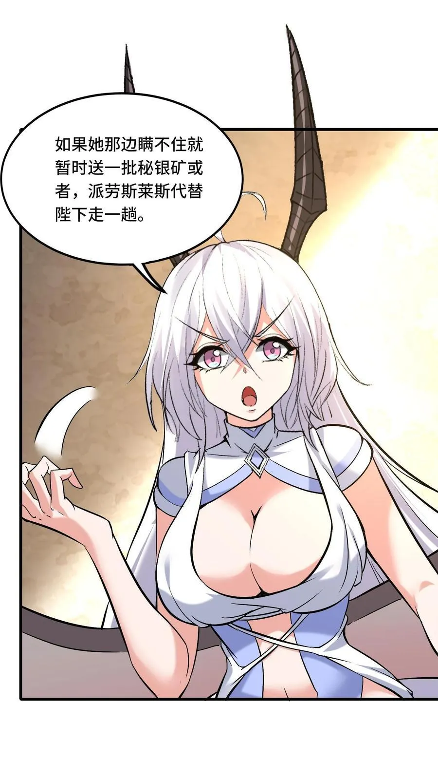 第208话 女皇的一天9