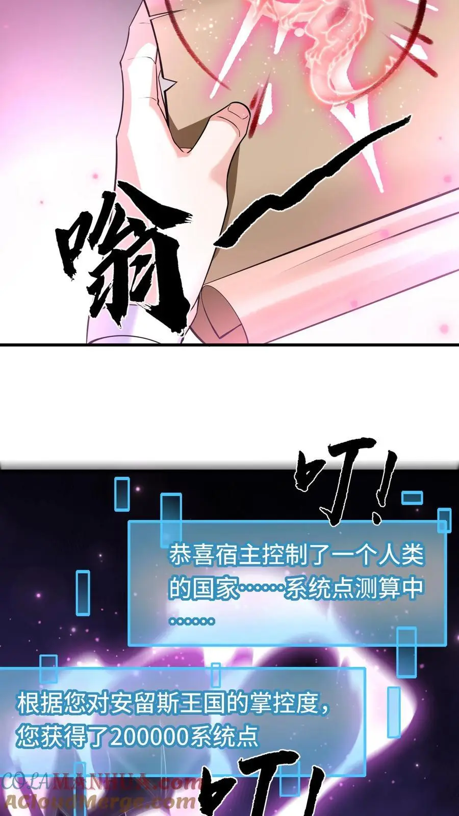 第145话 意外之喜32
