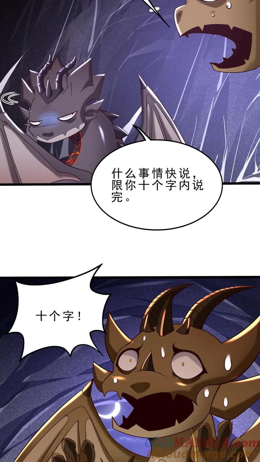 第116话 龙骑士安娜10