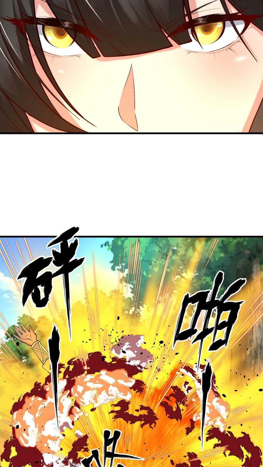 第87话 新手村核心碎片集齐19
