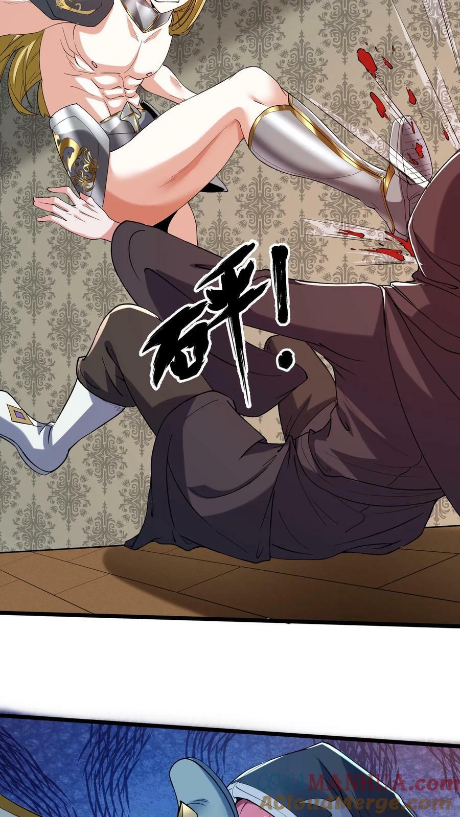 第32话 大法师玩家梅琳达22