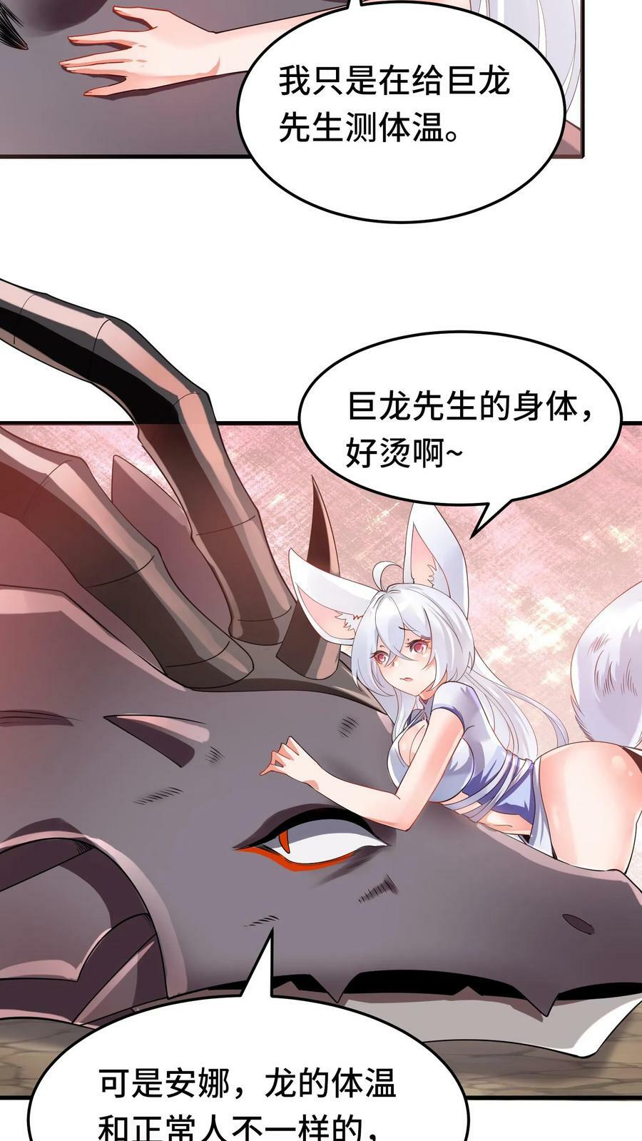 第60话 十全大补汤23