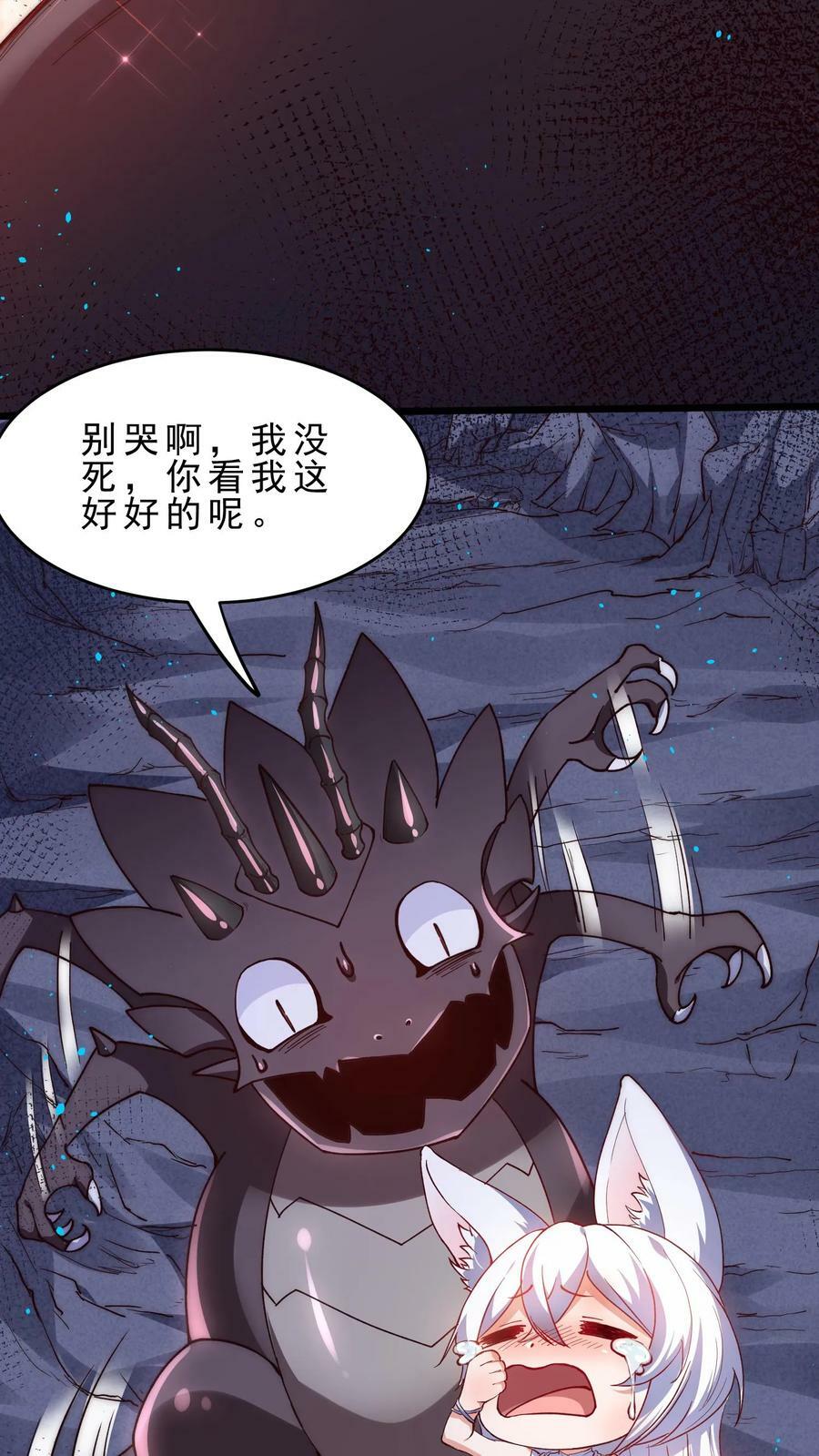 第25话 异变鹿鹰兽19
