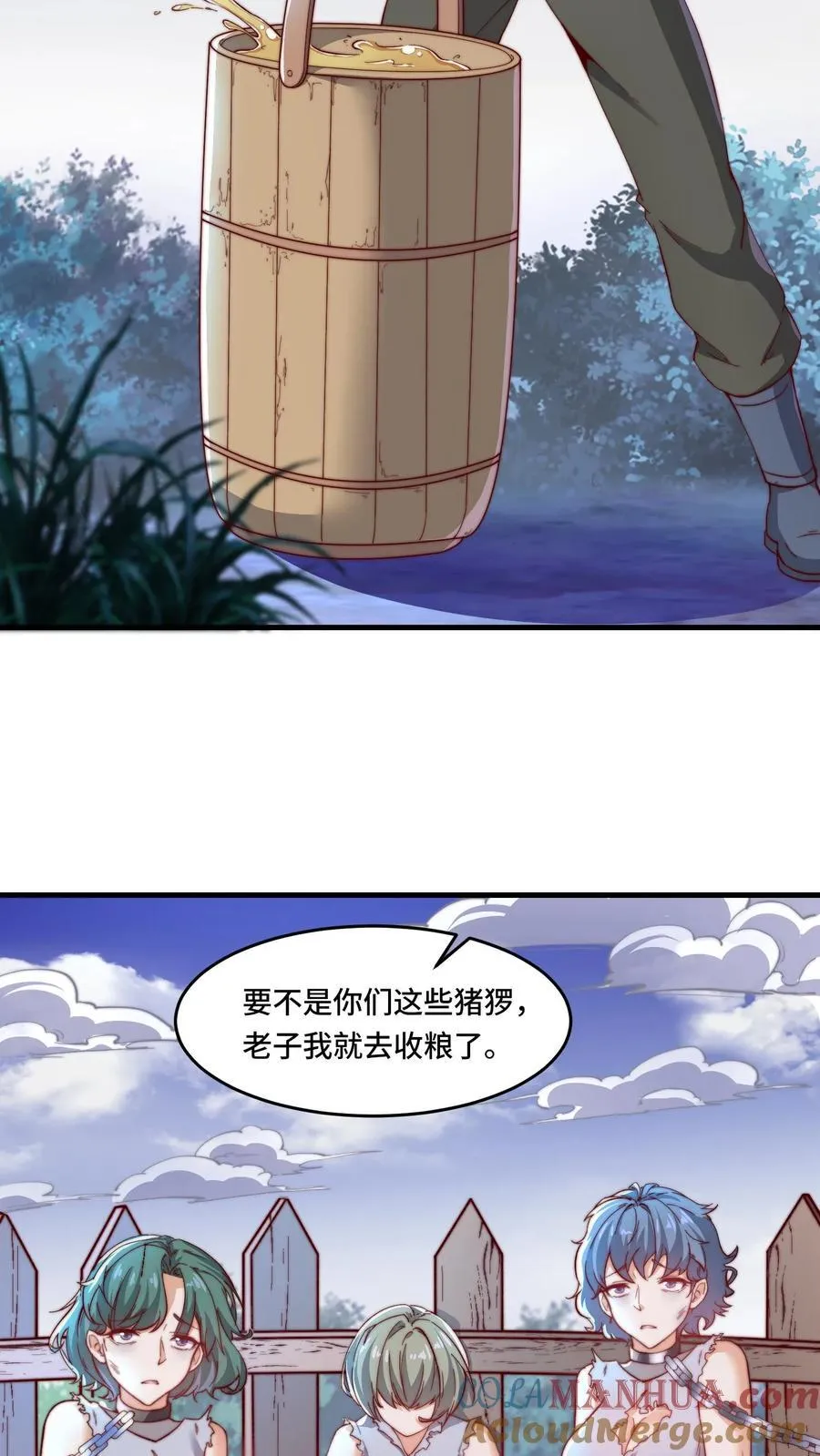 第194话 保持冷静8