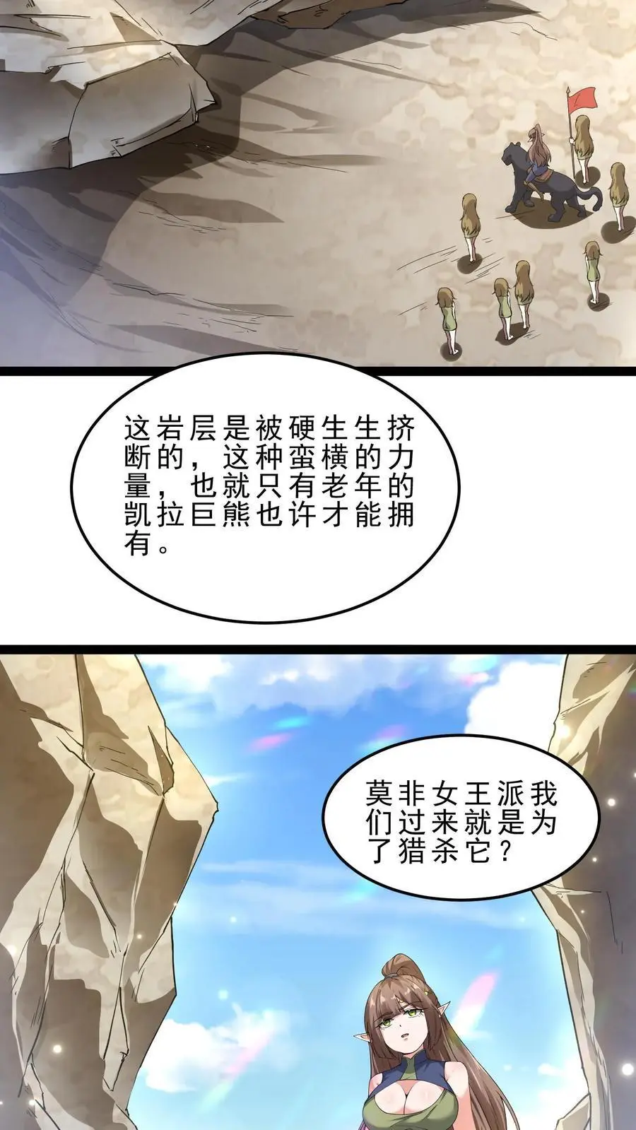 第169话 卓尔精灵25