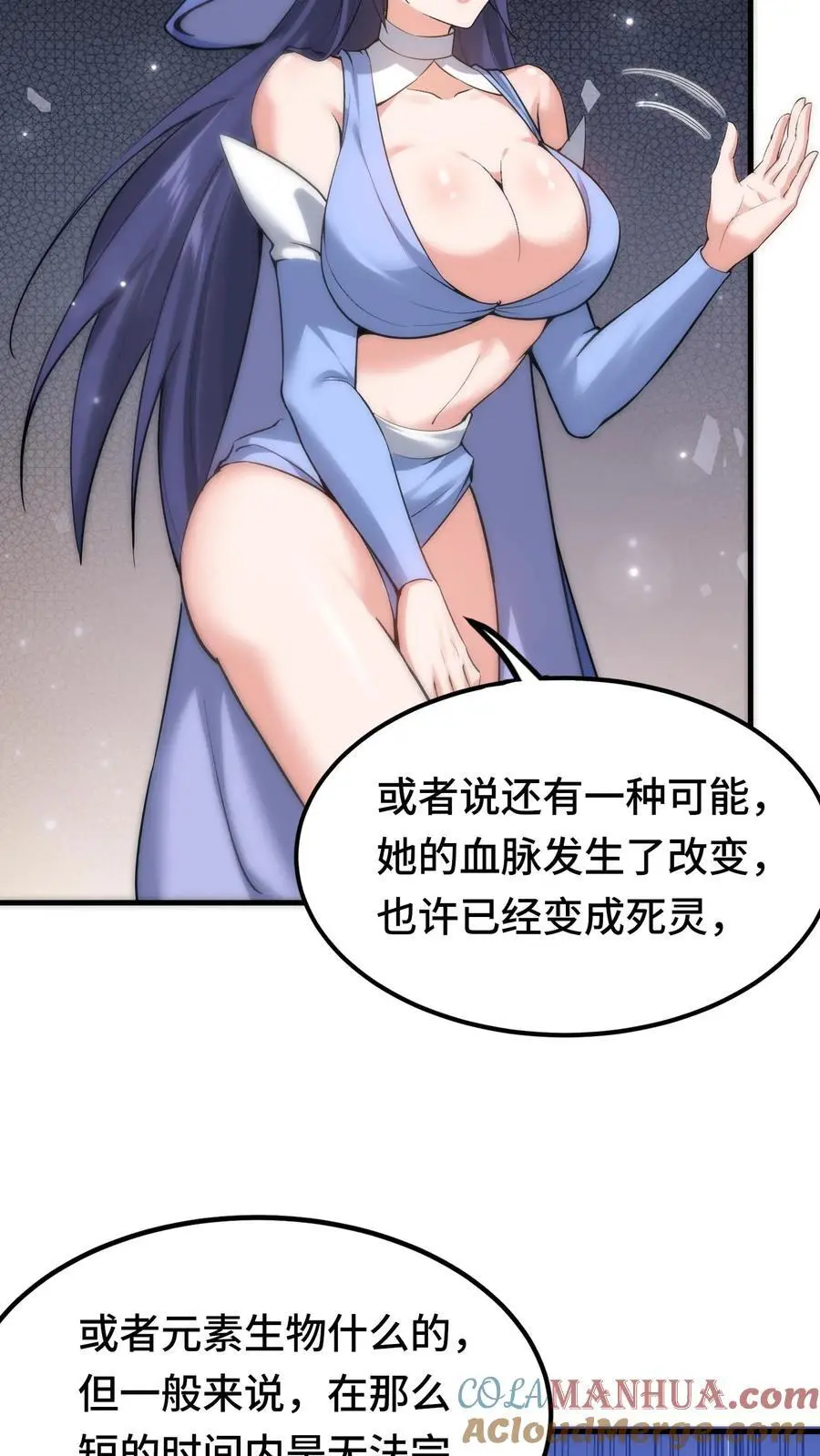 第137话 亡灵埋尸28