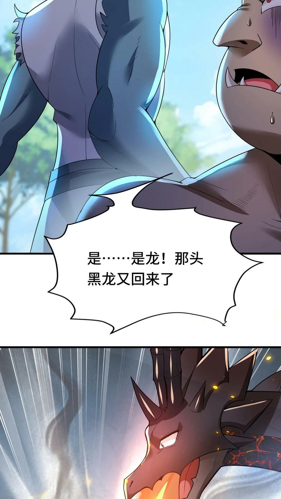 第46话 致命诱惑23