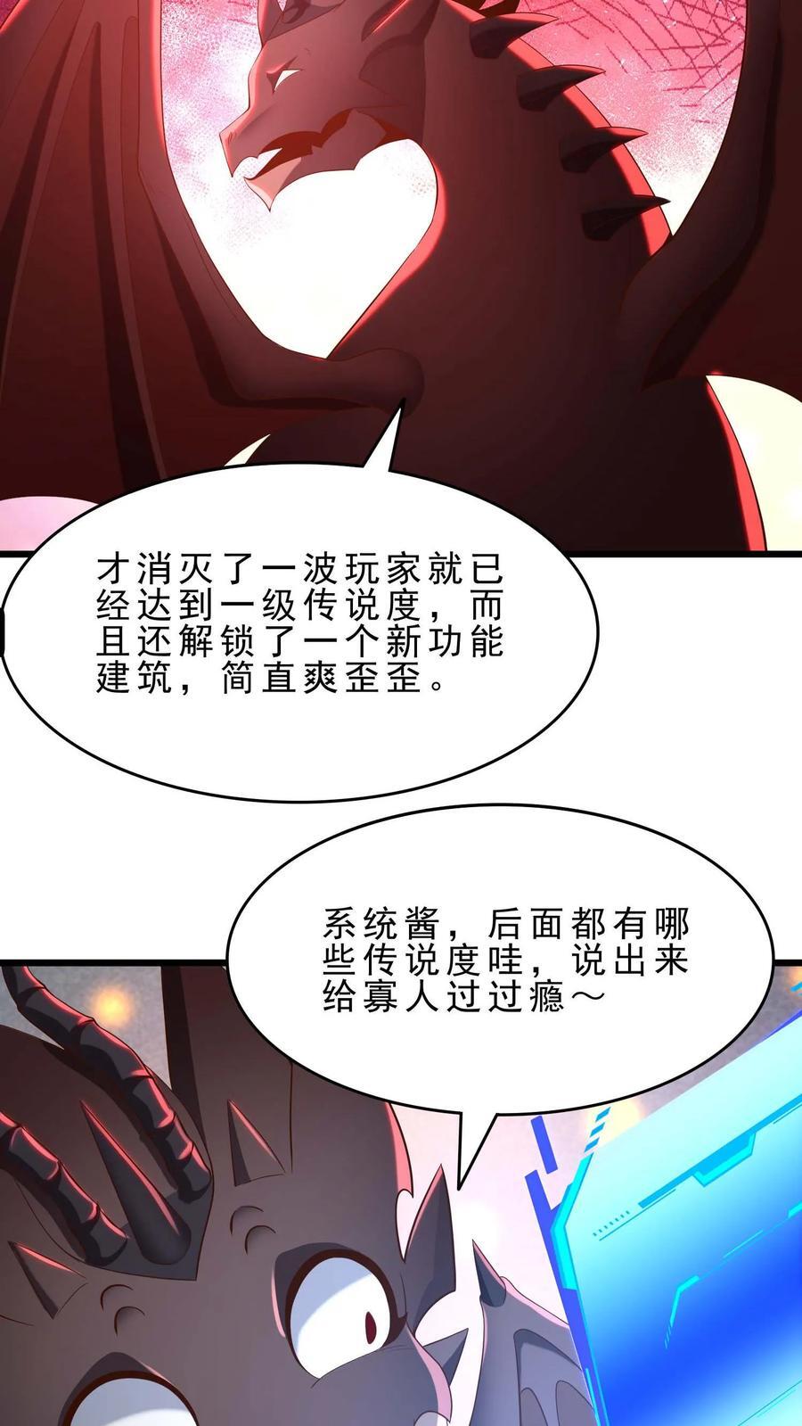 第100话 暗黑铸造厂19