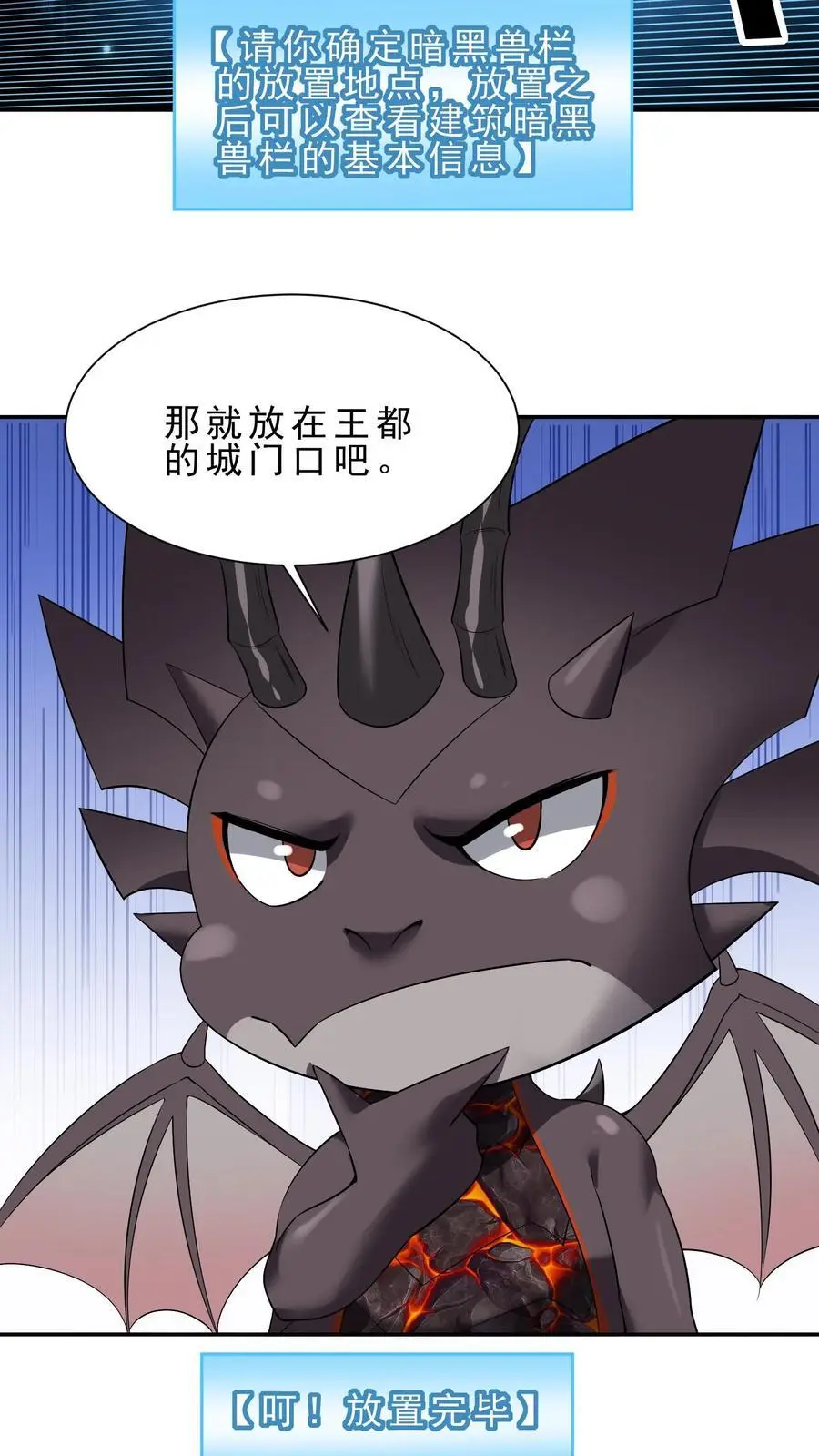 第158话 暗黑兽栏19