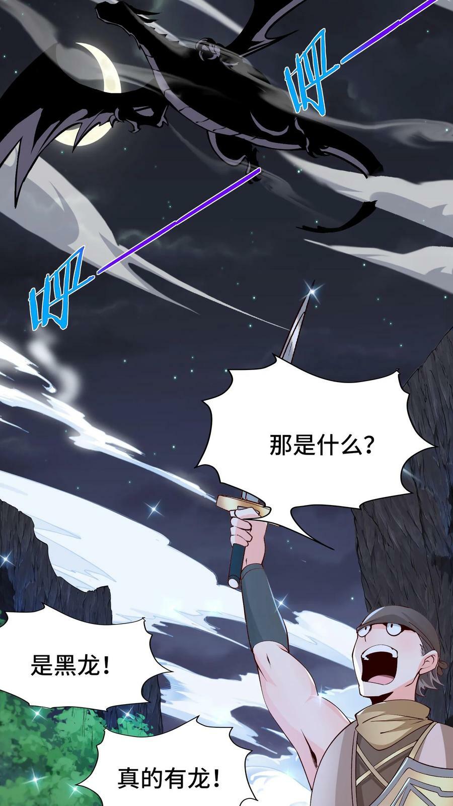 第29话 丹尼尔的野心35
