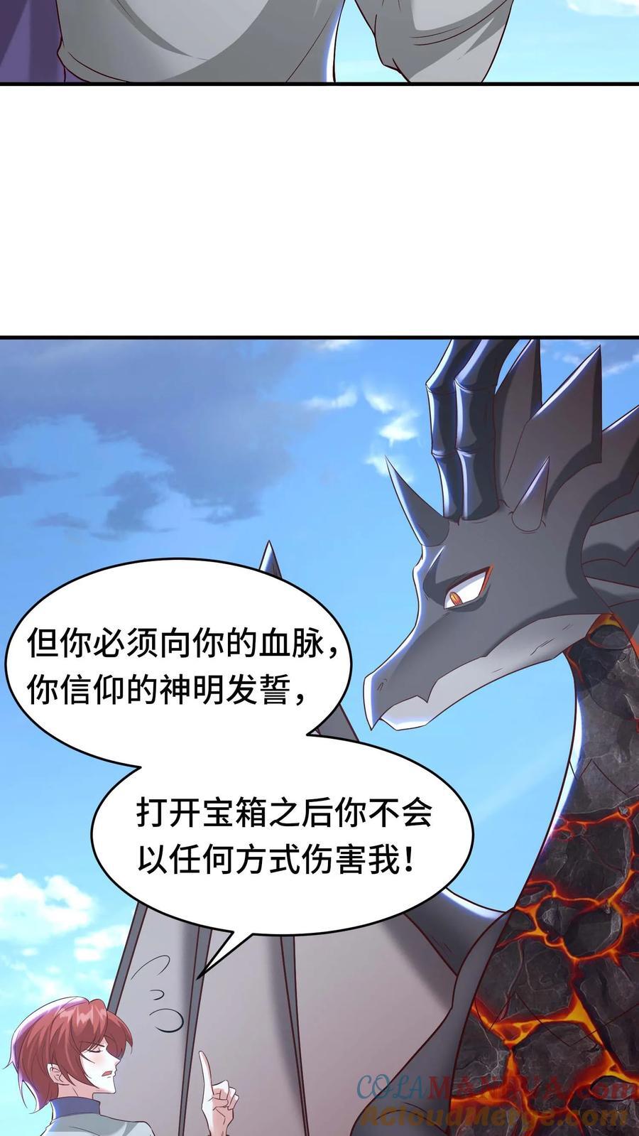第113话 白金宝箱18
