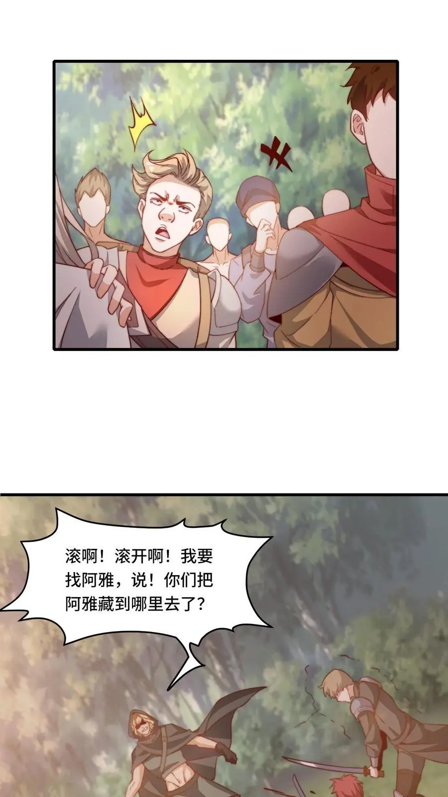 第178话 一点点良心17