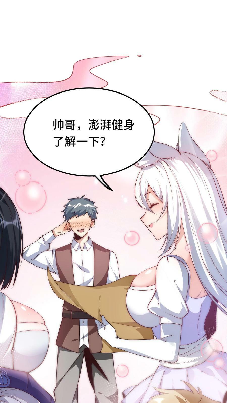 第13话 这个赌局我赢定了！17