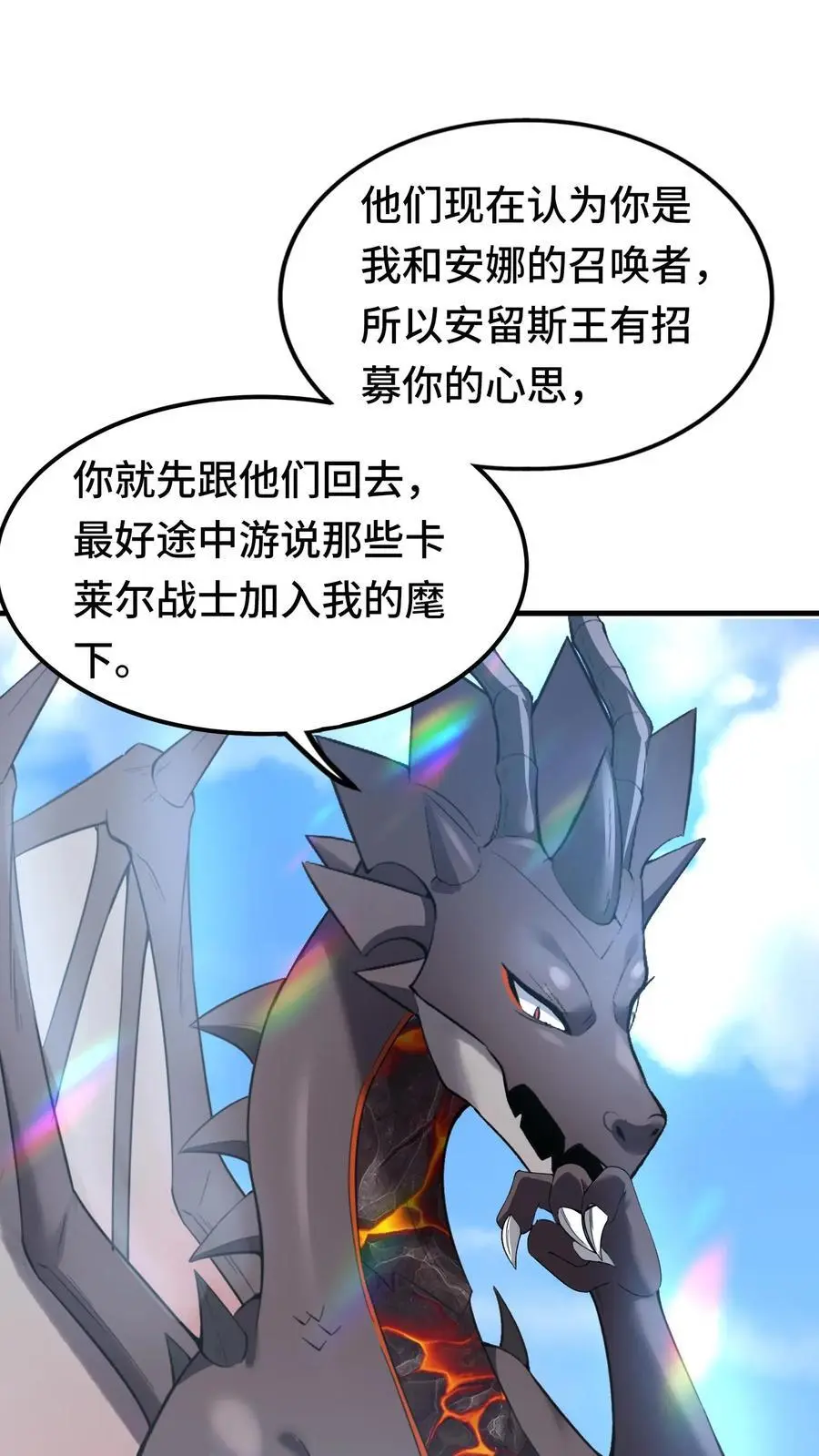 第146话 嚣张的玩家5
