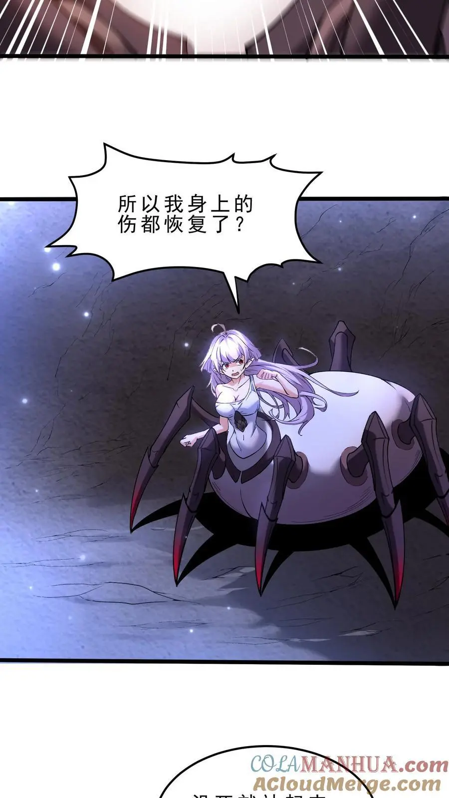 第168话 幽暗地域22