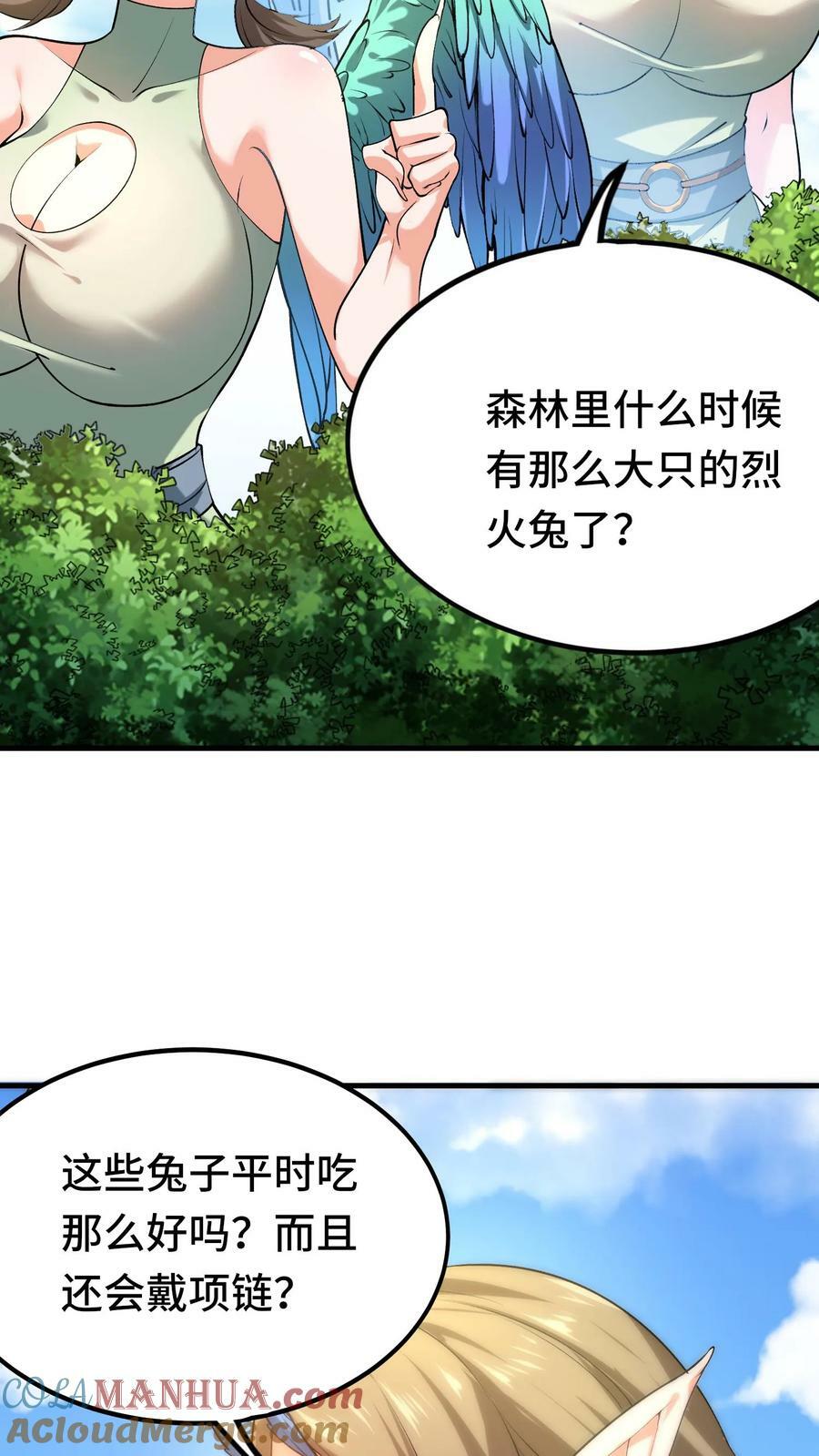 第23话 鸟妖的求助22
