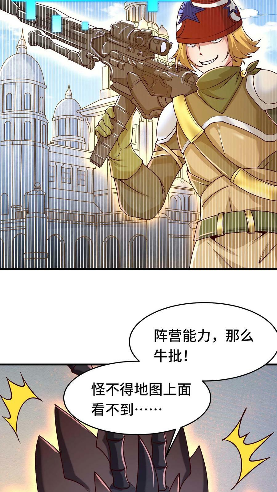 第71话 阵营能力19