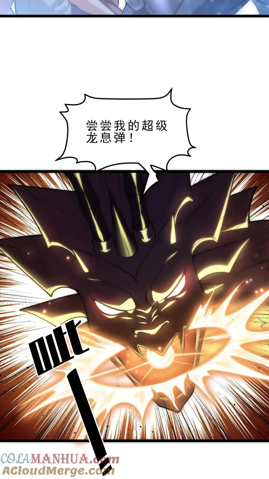 第133话 空间禁锢2