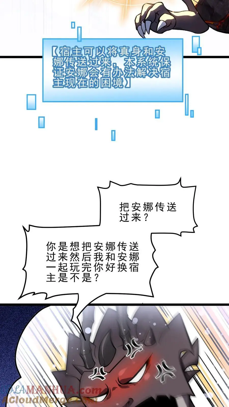 第133话 空间禁锢16