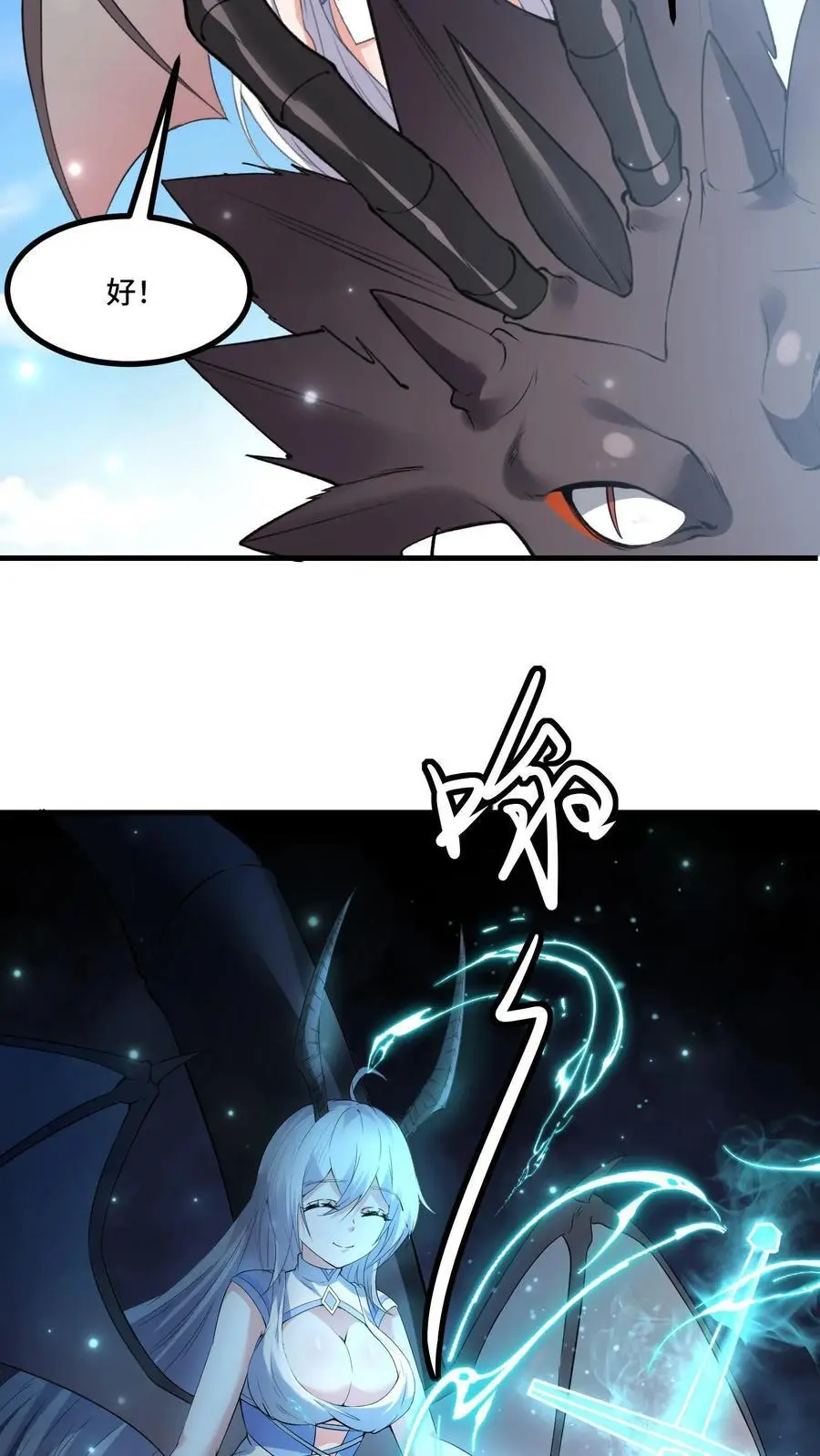 第179话 神的恩泽21