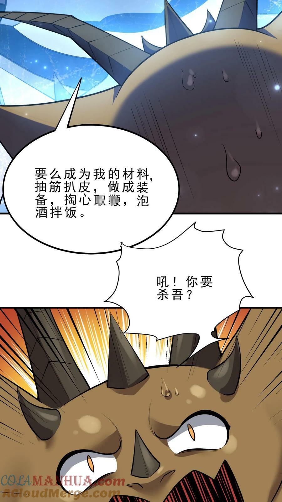 第82话 劳斯莱斯18