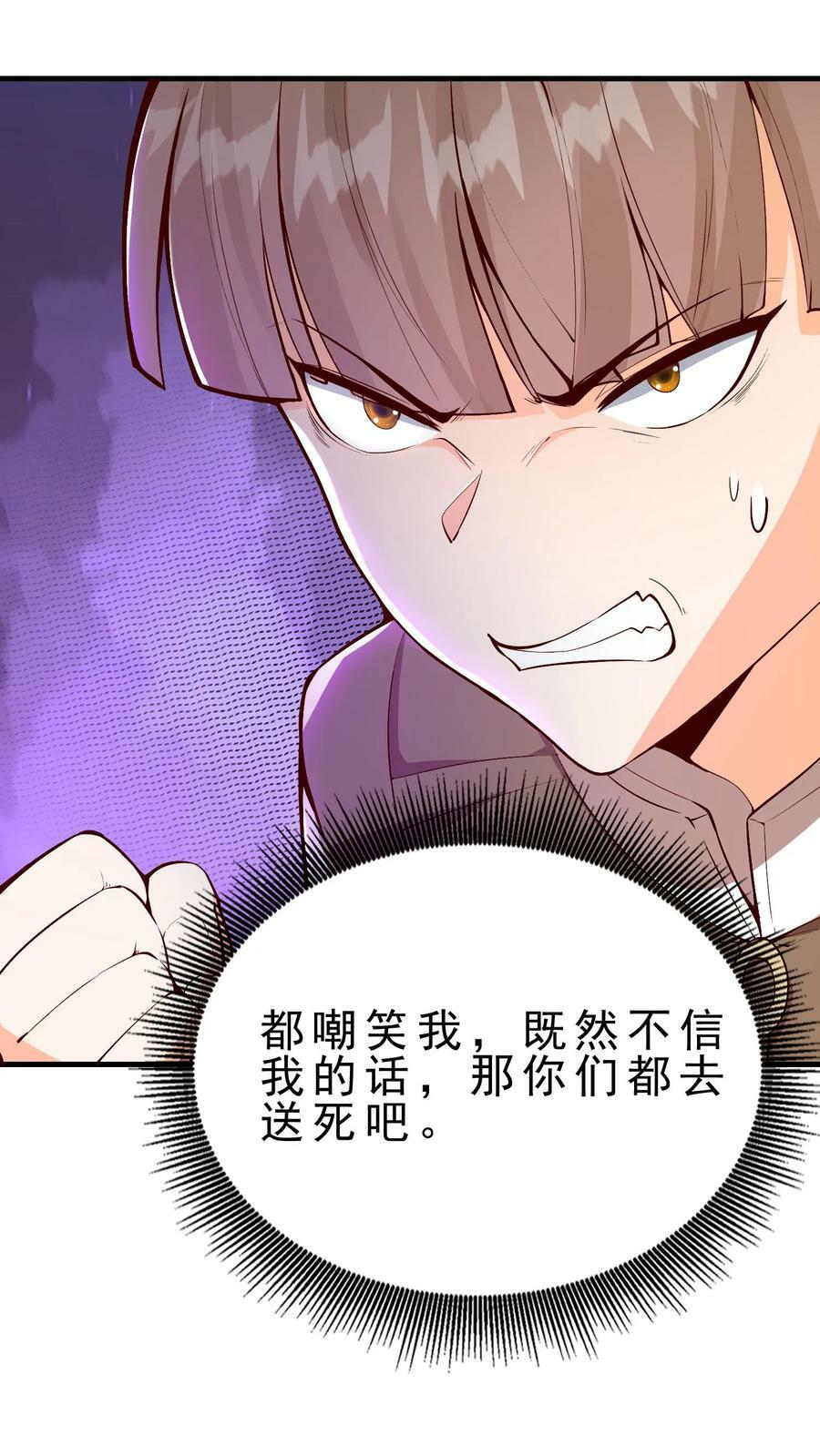 第27话 欧皇安娜27