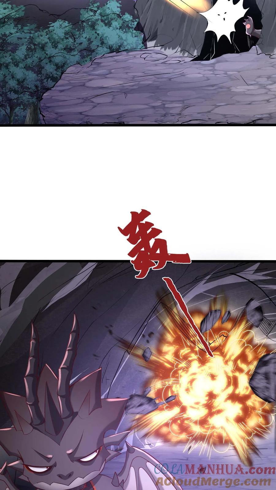 第116话 龙骑士安娜16