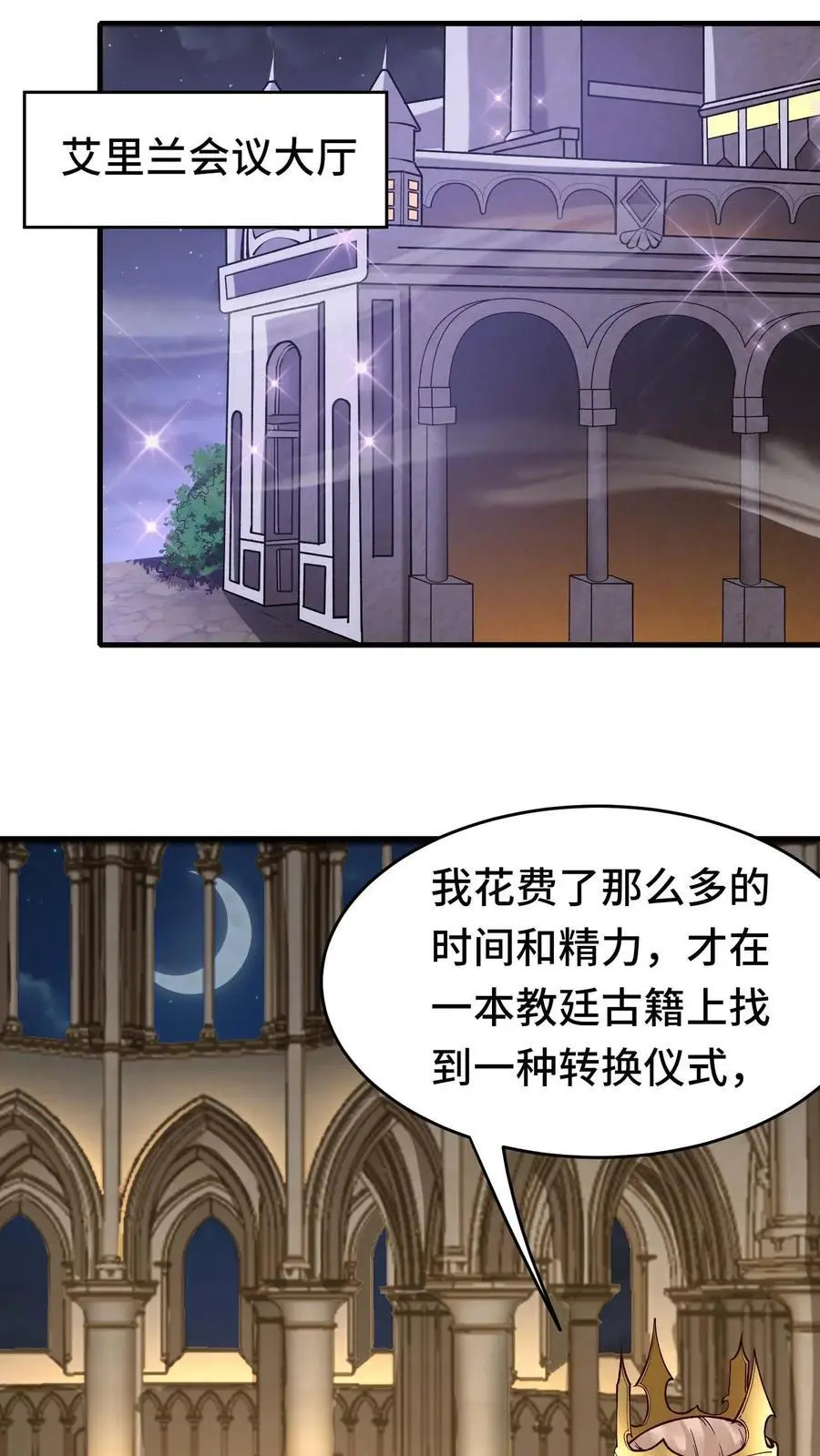 第128话 仪式材料11