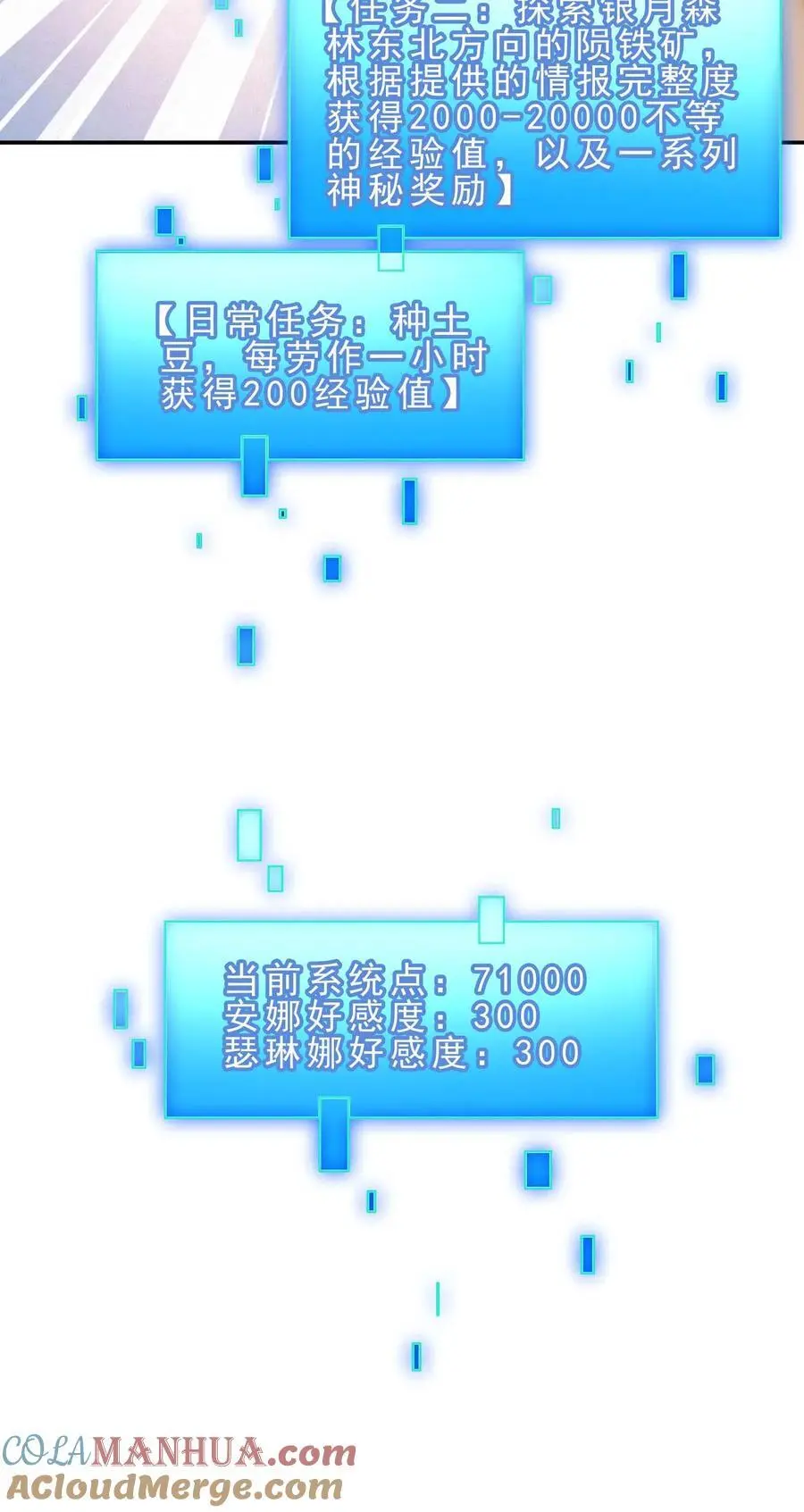第157话 修缮安留斯王都28