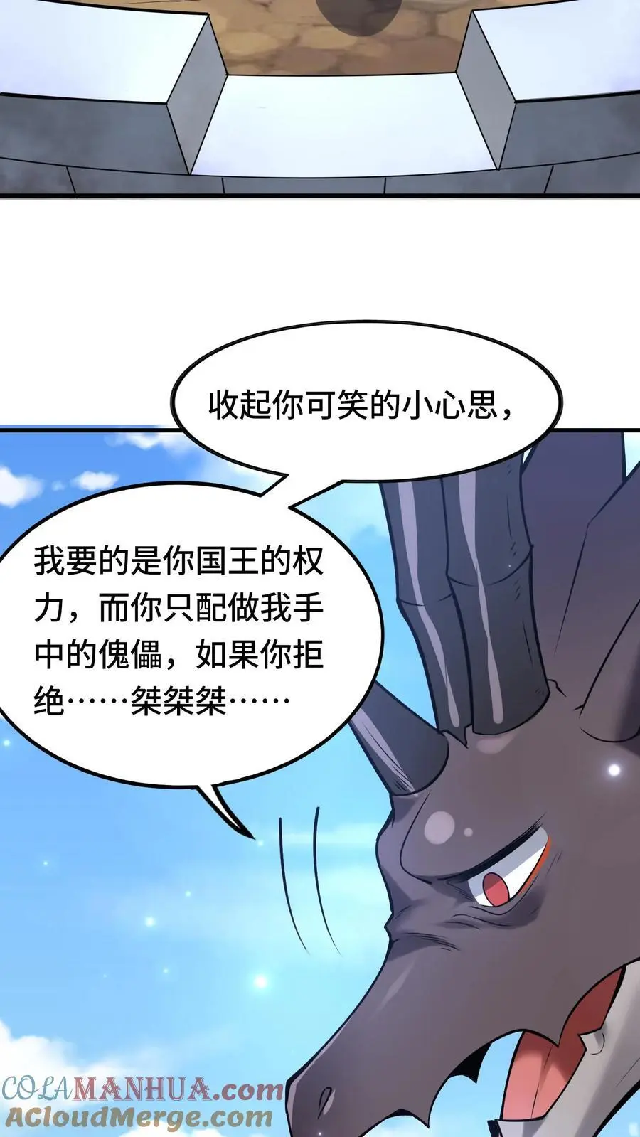 第145话 意外之喜26