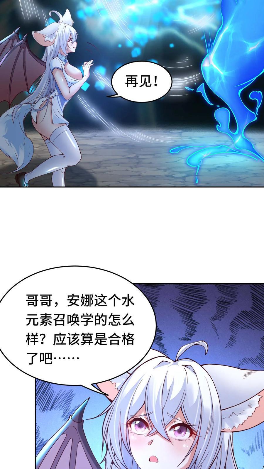 第126话 龙人女孩3