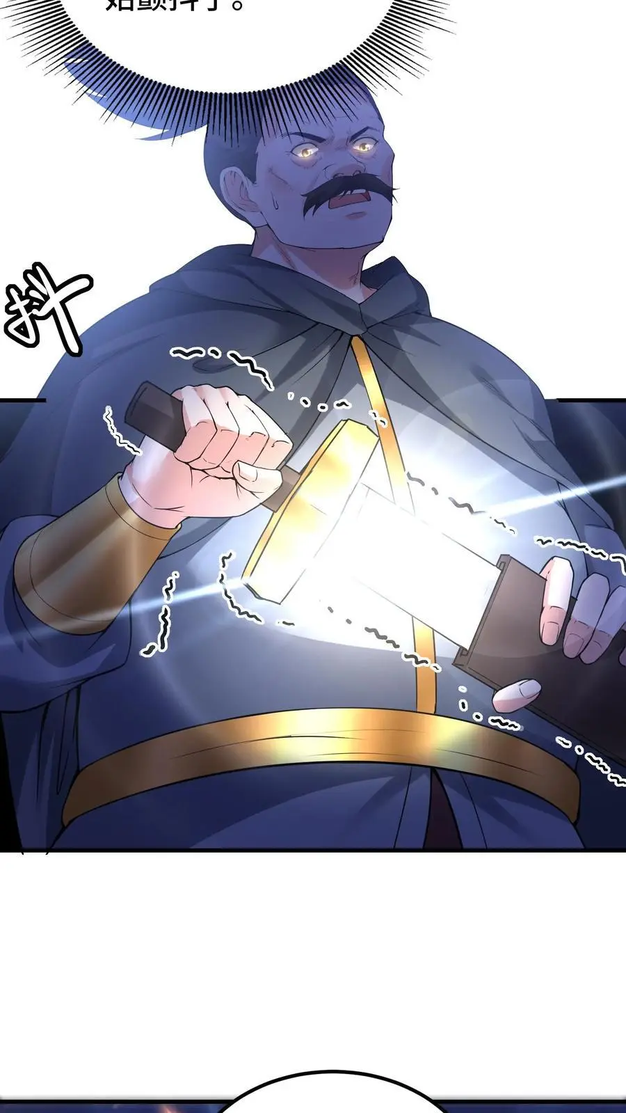 第162话 第一座稀有矿脉5