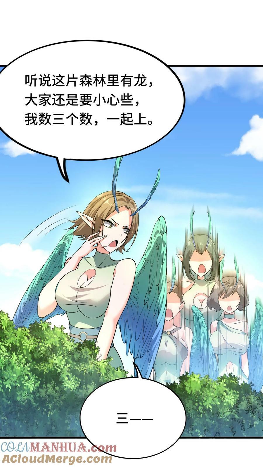 第23话 鸟妖的求助24