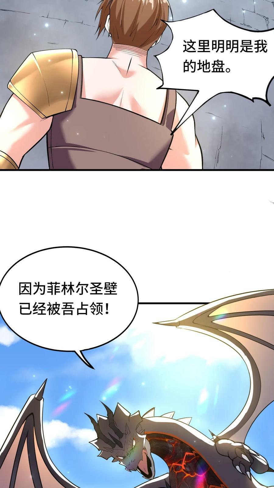 第51话 黑兽佣兵团的覆灭15