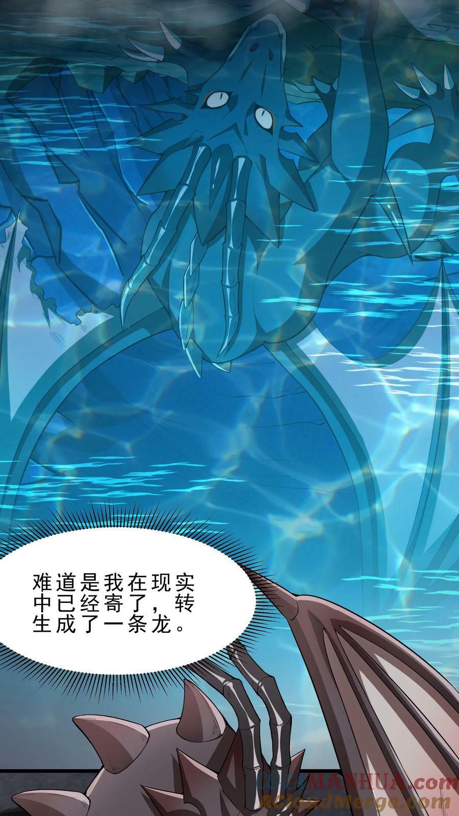 第1话 开局一条龙30
