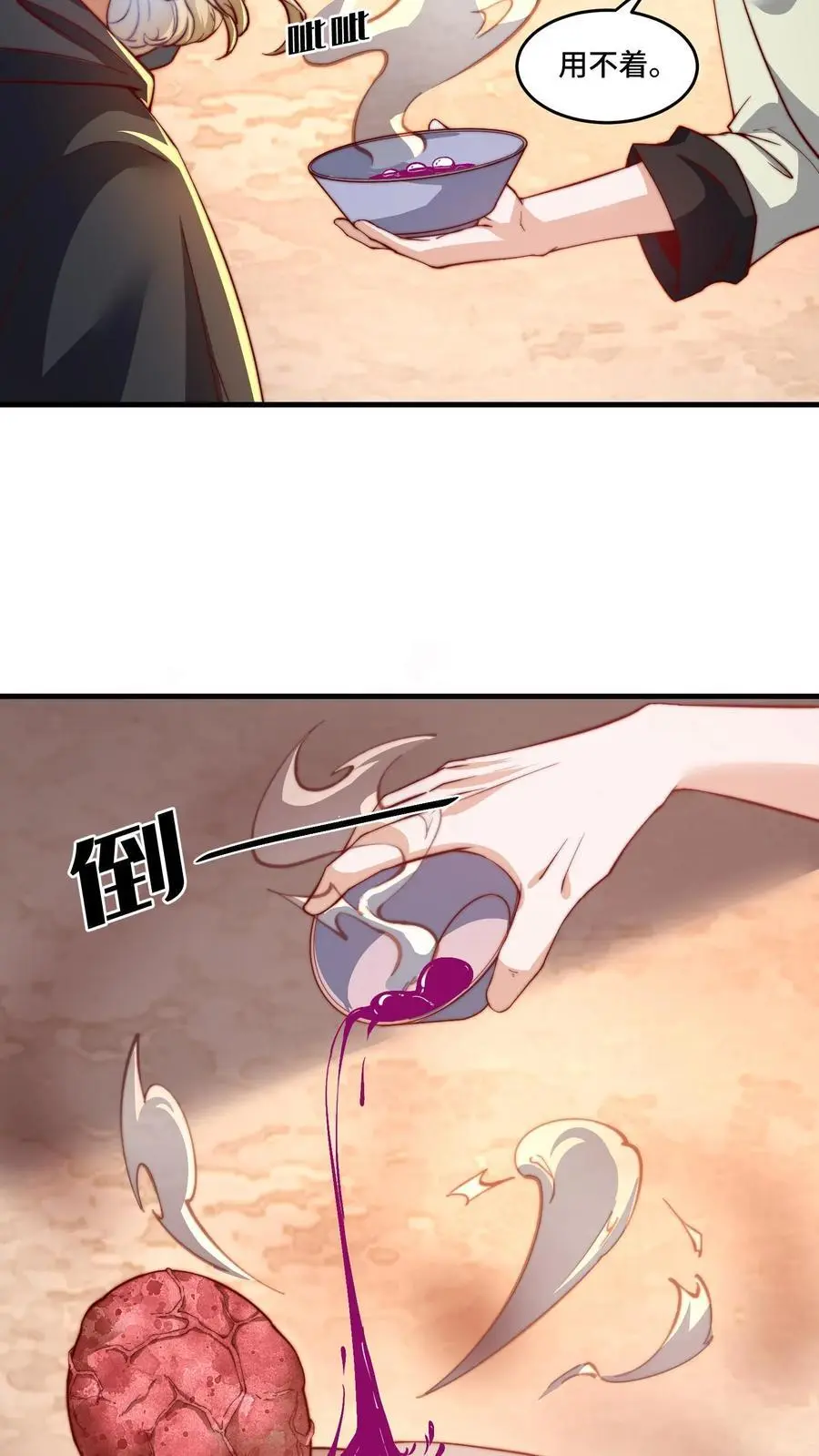 第176话 禁果的故事5