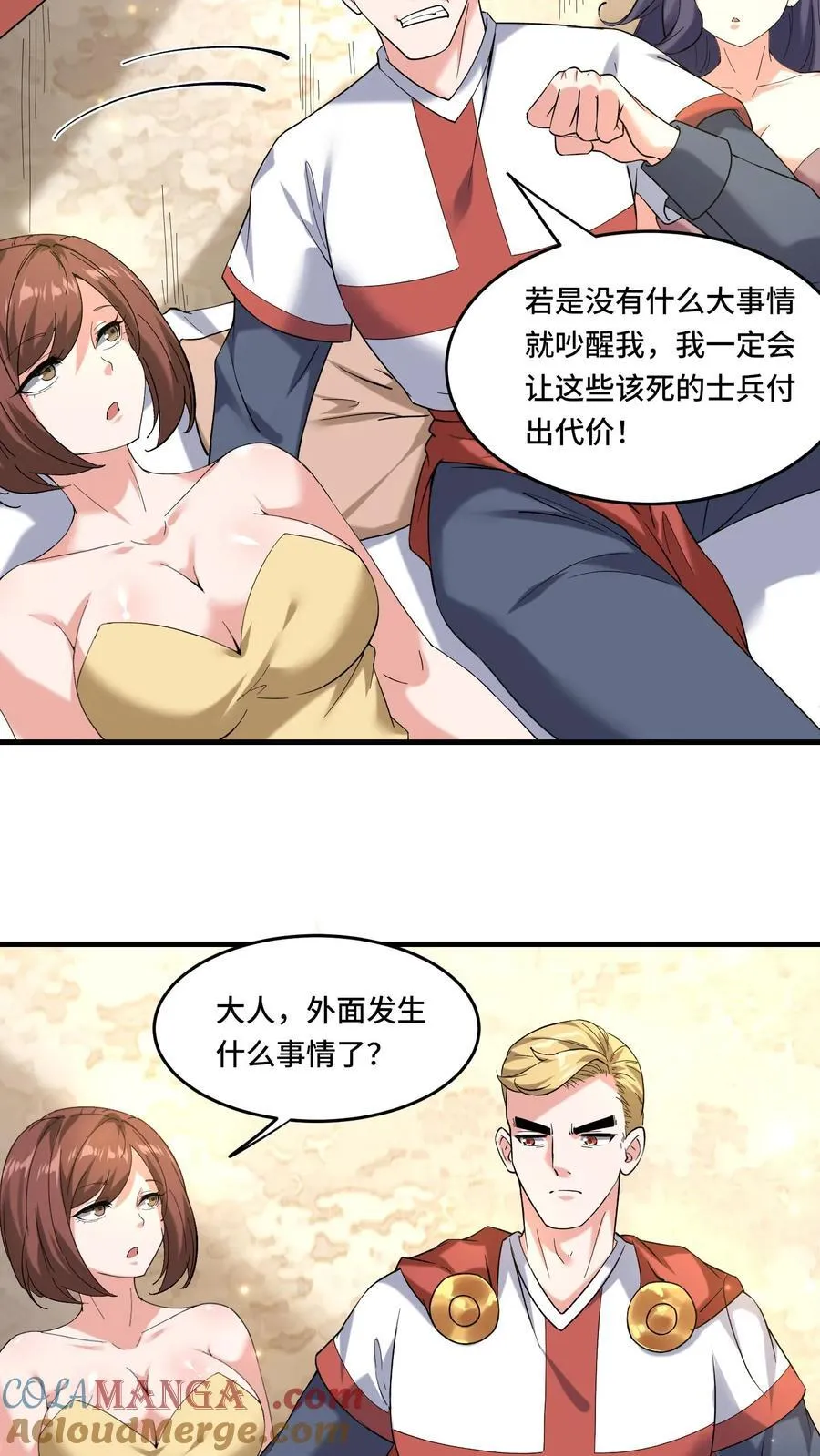 第203话 雷格·库尔图瓦10
