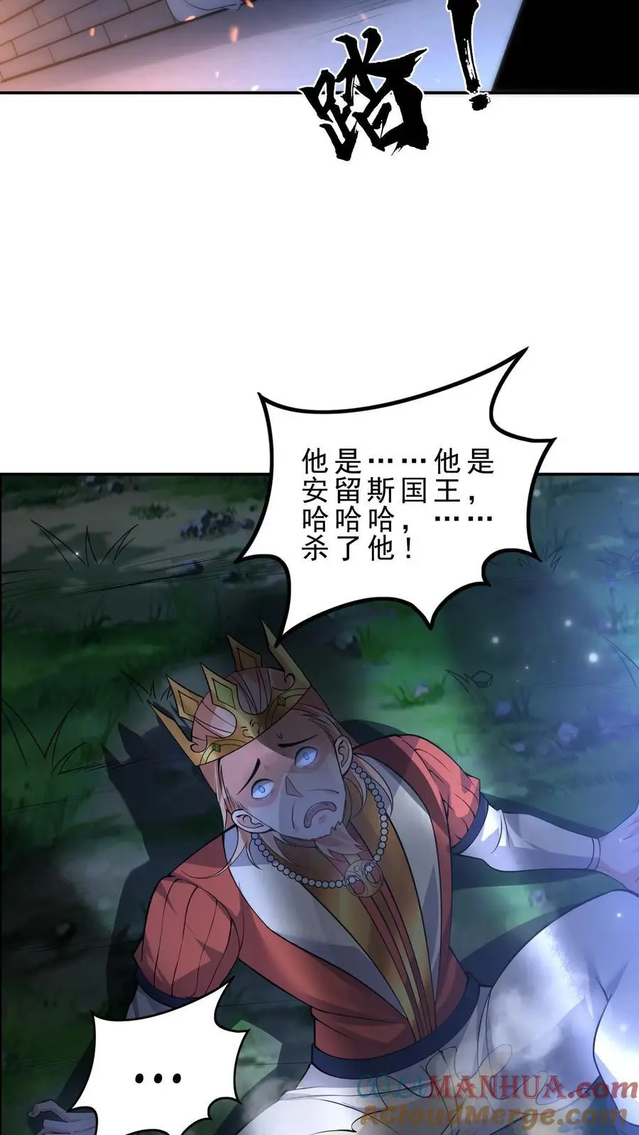 第139话 雪中送炭24