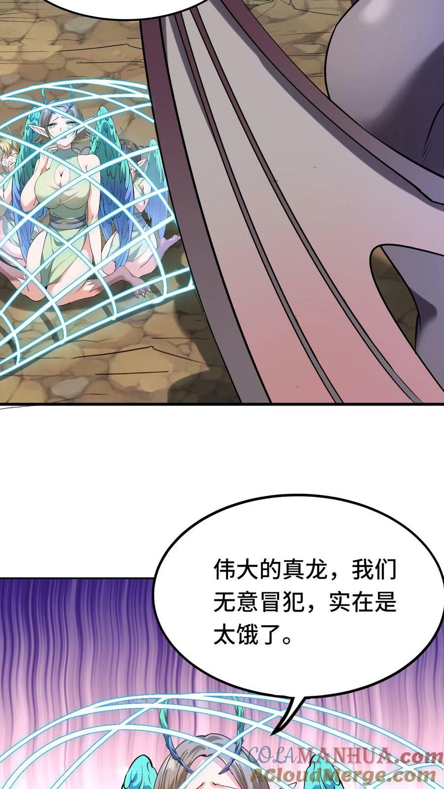 第23话 鸟妖的求助36