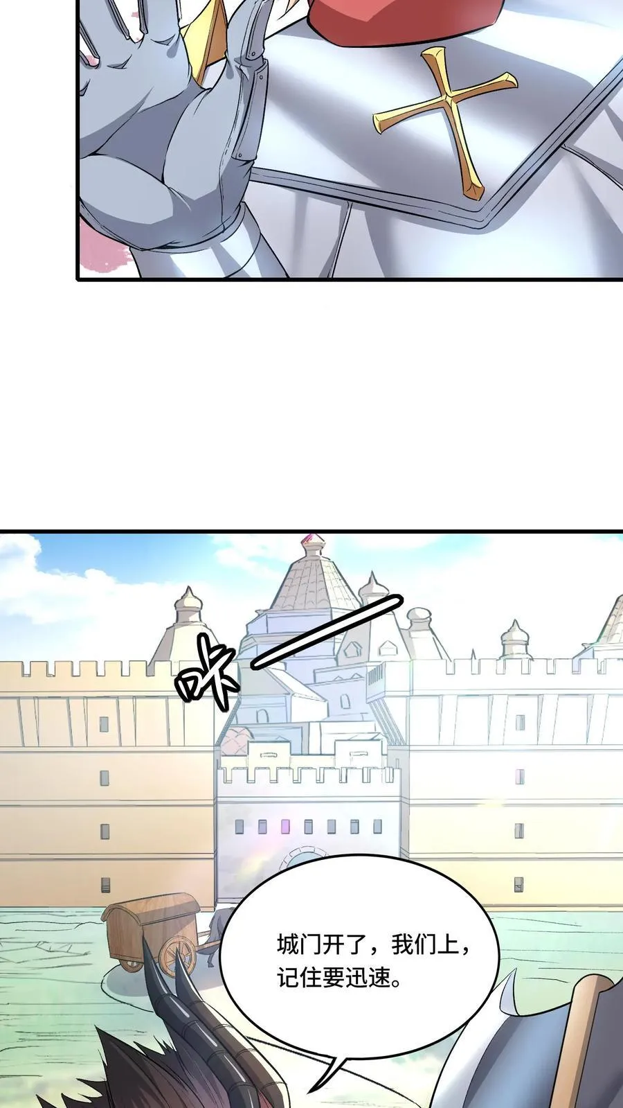 第202话 城门打开13