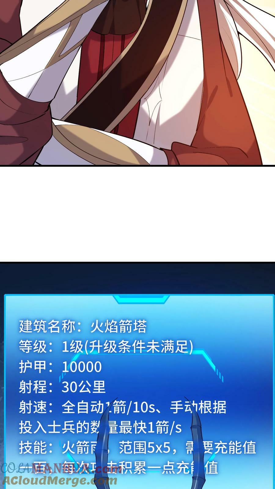 第22话 你们不要再打了！10